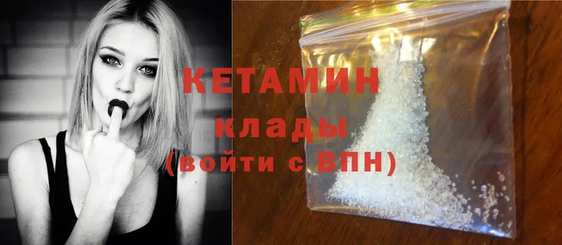 КЕТАМИН ketamine  купить закладку  Чердынь 